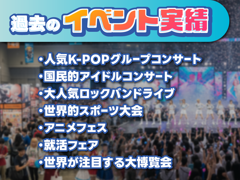 株式会社ウップスプランニング　ポートメッセなごやのアルバイト・バイト求人情報-03