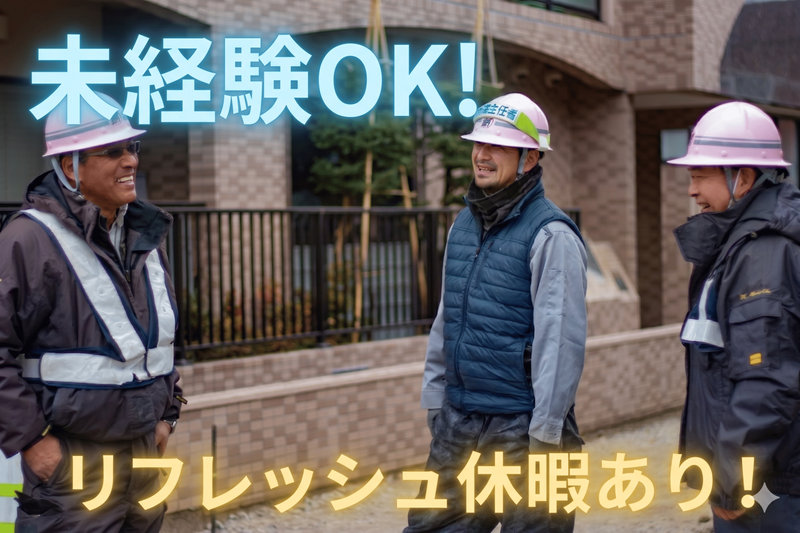 株式会社剛伸の求人・転職情報