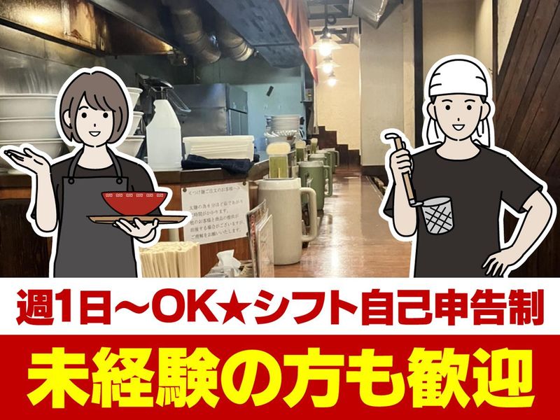 ごとくラーメン　せんげん台店のアルバイト・バイト求人情報-04