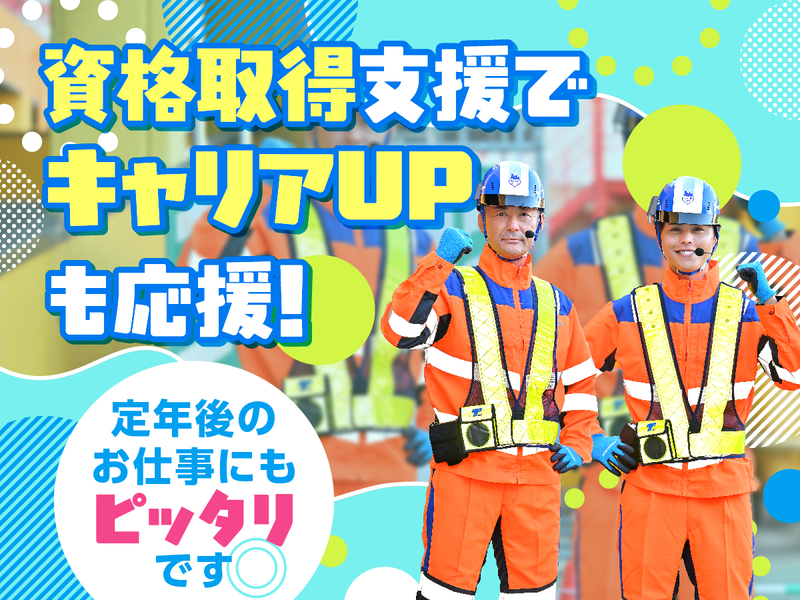 テイケイ株式会社　高田馬場支社[56]