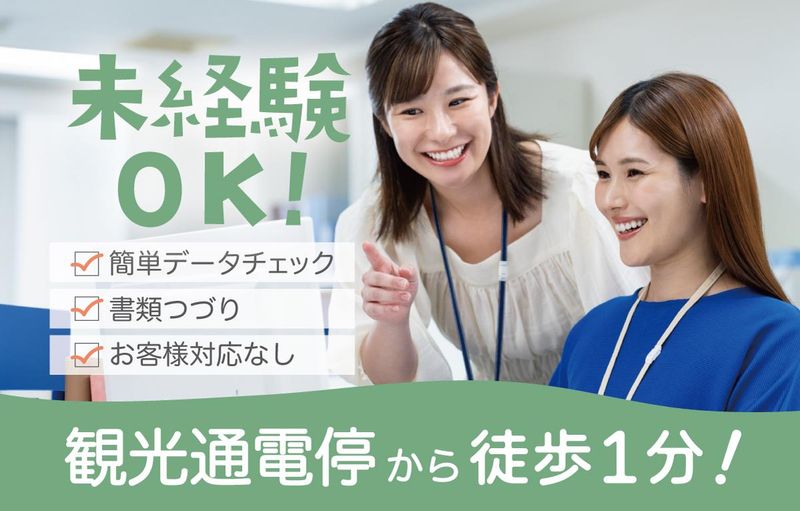 株式会社ピー・エー・エルの求人・転職情報