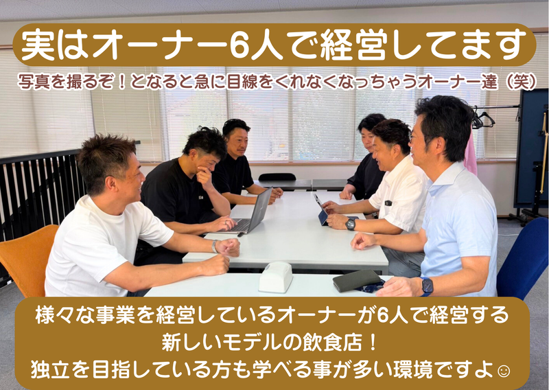 なまらむ羊羊軒のアルバイト・バイト求人情報-03