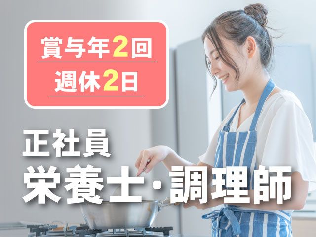 社会福祉法人　さくら会の求人・転職情報