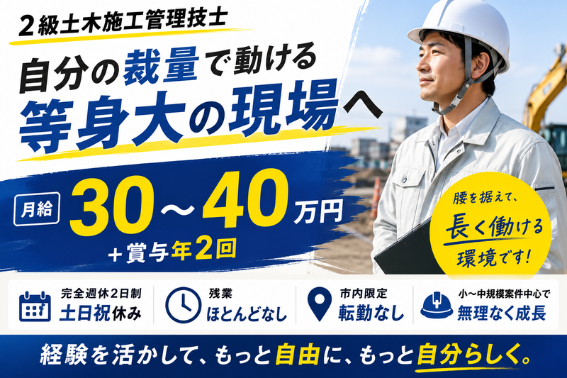 小木工業 株式会社の求人・転職情報