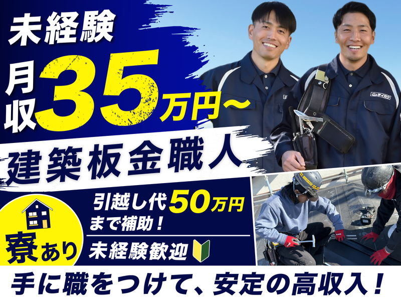 株式会社テイガクの求人・転職情報