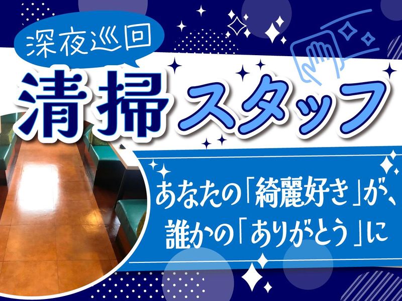 株式会社すかいらーくD&Mのアルバイト・バイト求人情報-06