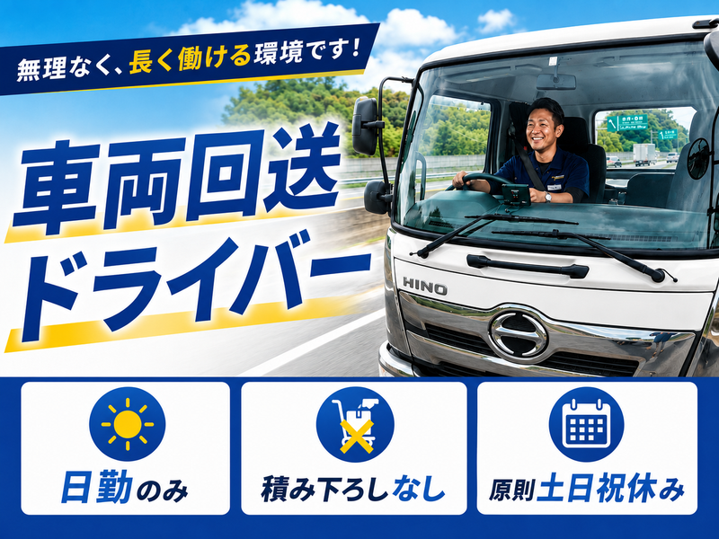 株式会社東海ローズの求人・転職情報