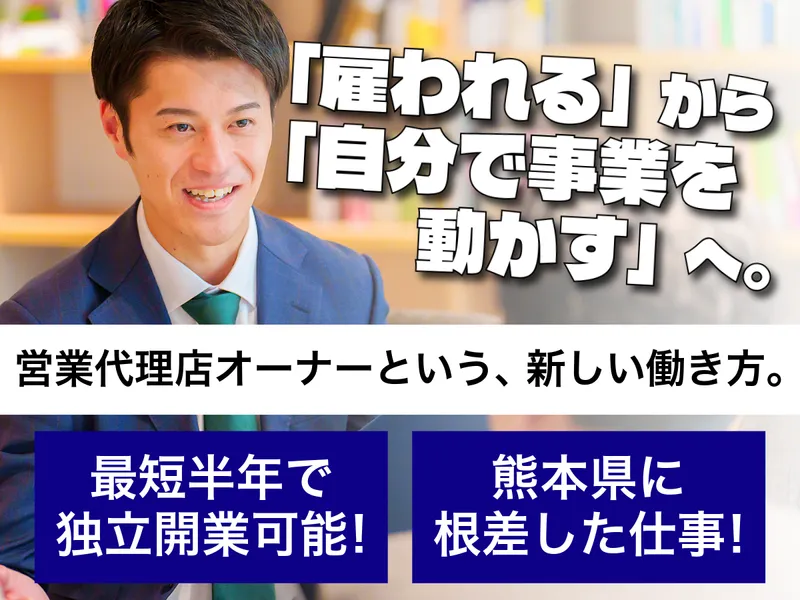 株式会社セルモの求人・転職情報