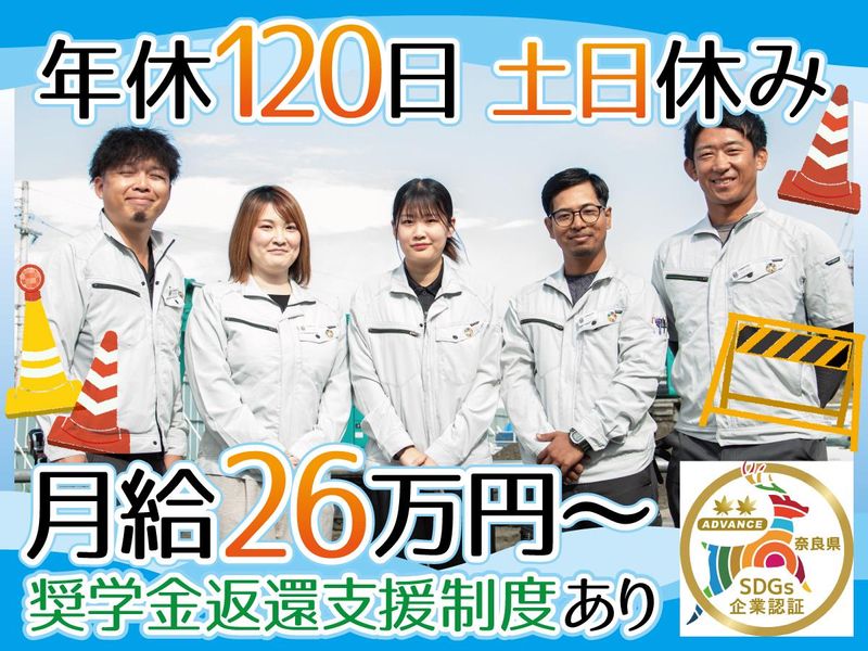 中西建設株式会社の求人・転職情報