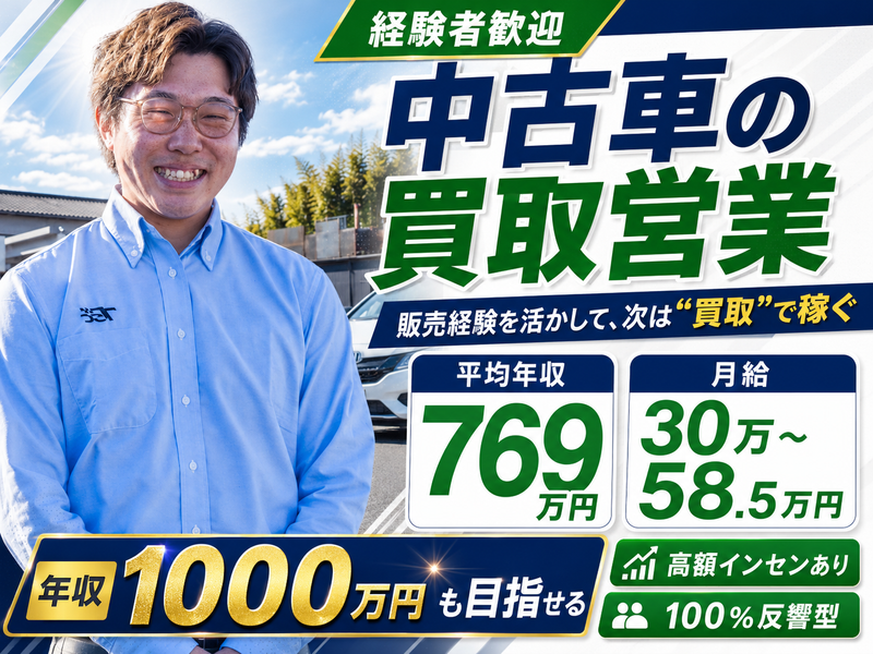 株式会社ＴＳＣ-0012の求人・転職情報