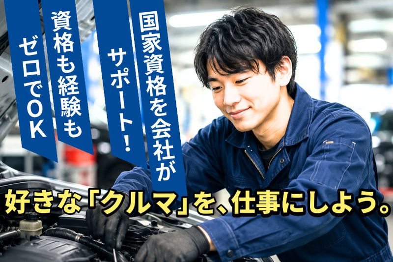 株式会社中川自動車商会の求人・転職情報