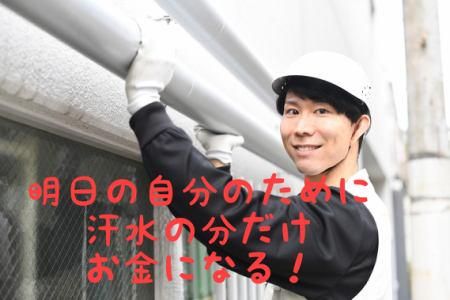 株式会社アプロのアルバイト・バイト求人情報-04