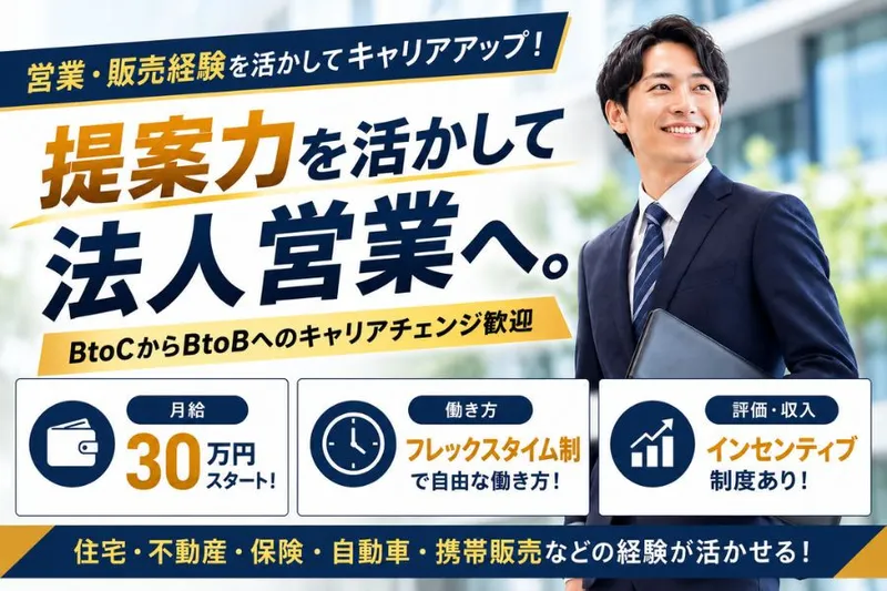 株式会社MONDIAの求人・転職情報