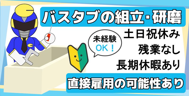 求人画像