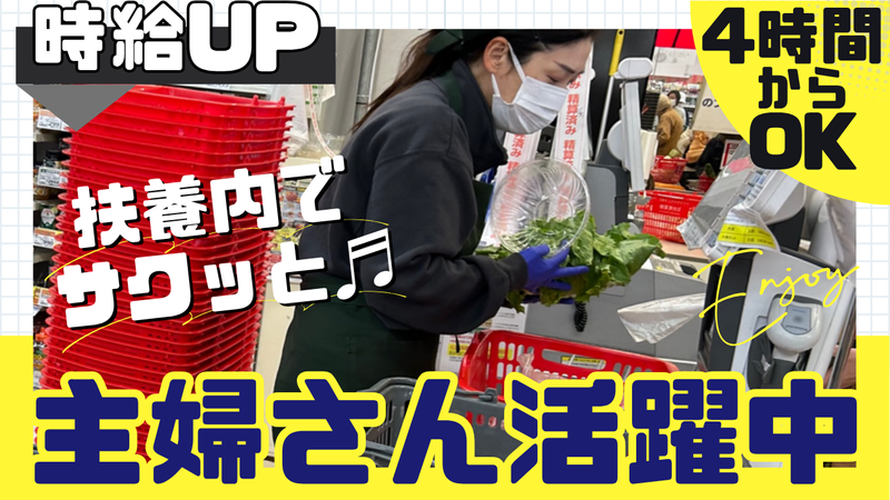 株式会社セレクション　八潮店のアルバイト・バイト求人情報-02
