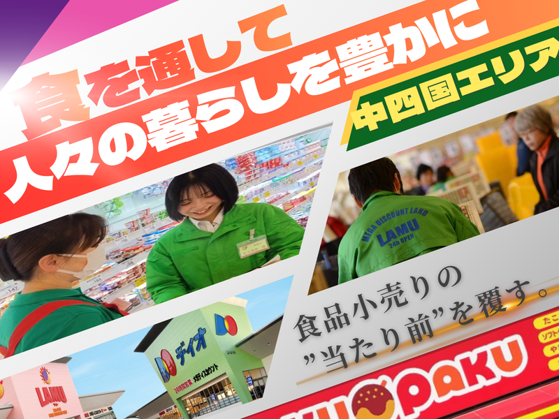 大黒天物産株式会社