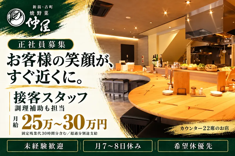 株式会社ＧＲＡＣＥＳの求人・転職情報