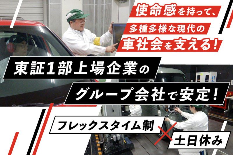 株式会社テクニックサービスの求人・転職情報