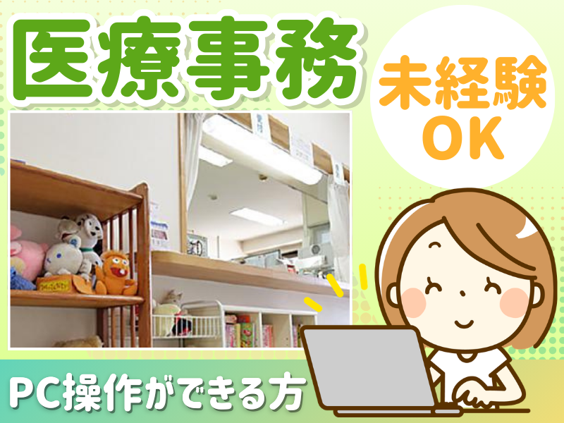 医療法人恵友会の求人・転職情報