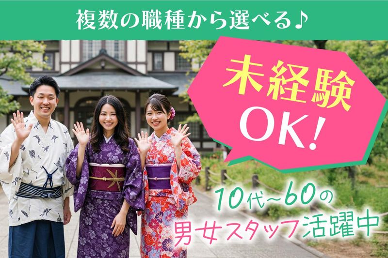 株式会社名鉄インプレス　博物館明治村のアルバイト・バイト求人情報-01