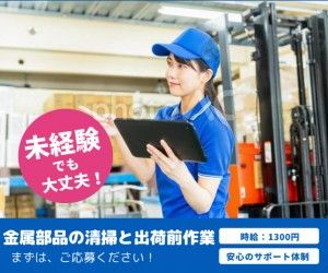 株式会社フジスタッフィングのアルバイト・バイト求人情報-01