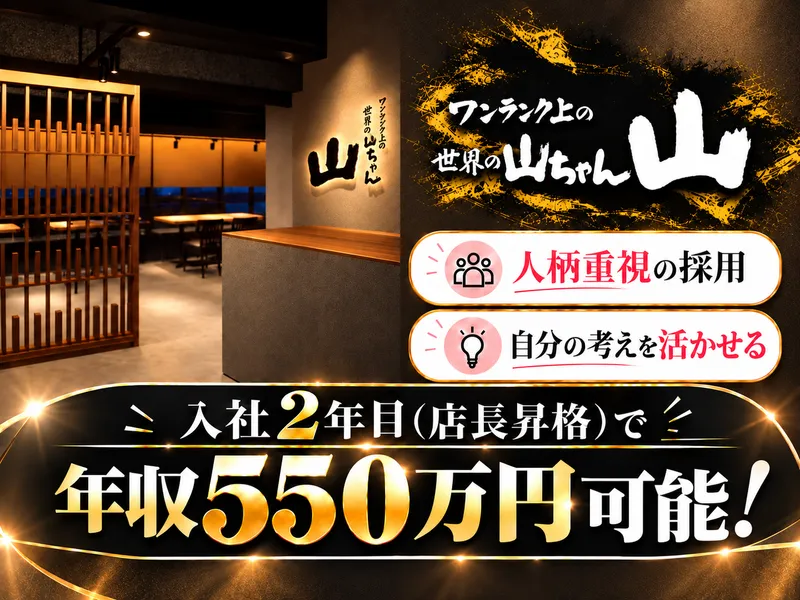 株式会社エスワイフードの求人・転職情報
