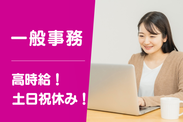 株式会社アールピーエム1026のアルバイト・バイト求人情報-18