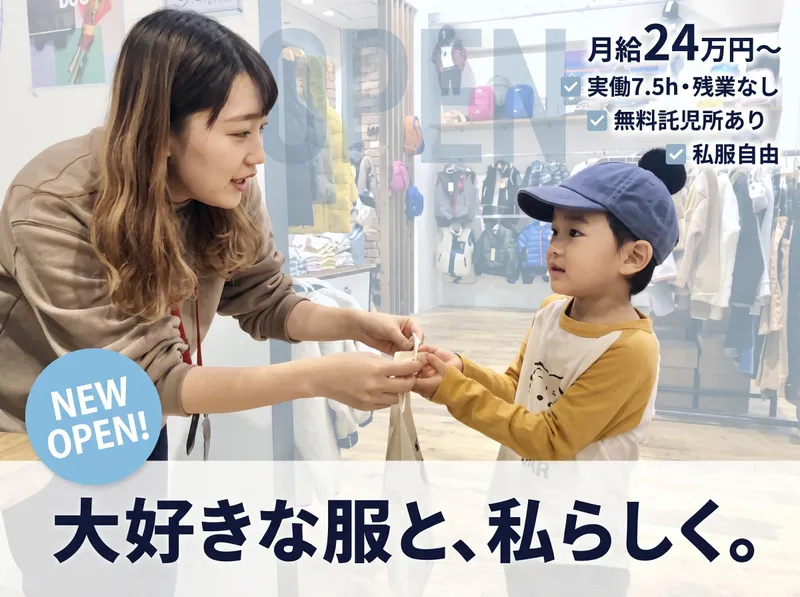 株式会社Moltobene MARKEY'S 三井アウトレットパーク ジャズドリーム長島店のアルバイト・バイト求人情報