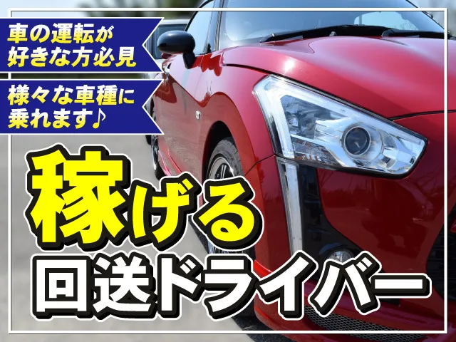 株式会社ASの求人・転職情報