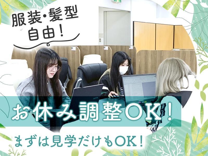 就労継続支援A型事業所Mirrime(ミライム)のアルバイト・バイト求人情報-02