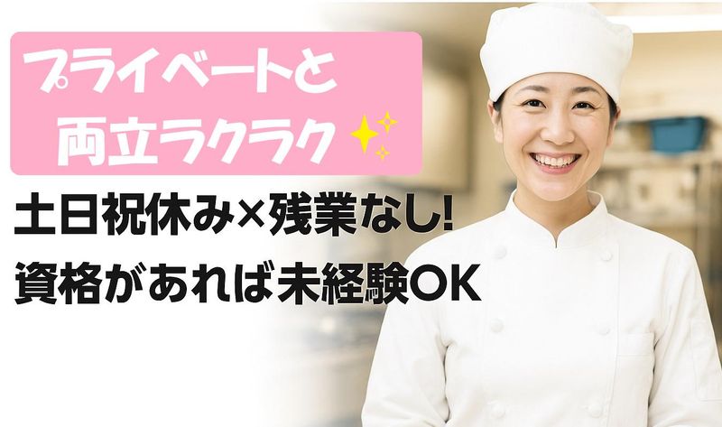 イートランド株式会社の求人・転職情報