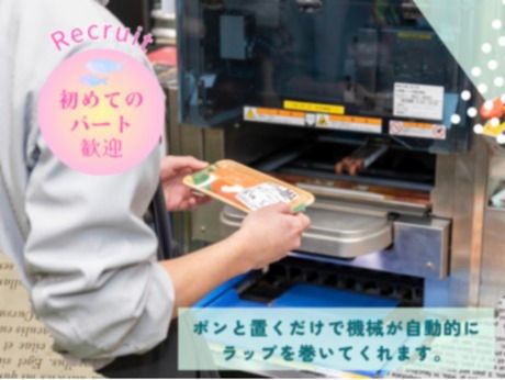 マックスバリュ　宮の沢店のアルバイト・バイト求人情報-02