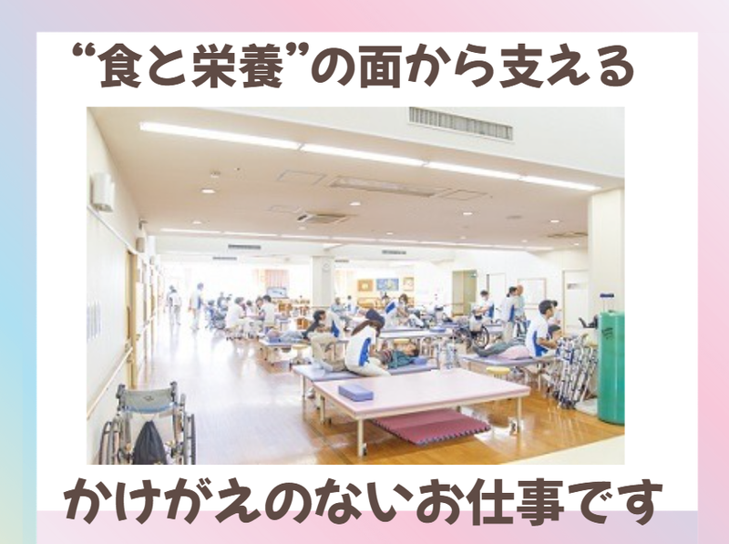 医療法人社団友志会/リハビリテーション 花の舎病院のアルバイト・バイト求人情報-04