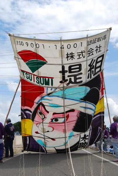 株式会社堤組の求人・転職情報