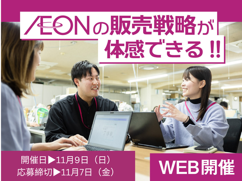 イオン九州株式会社