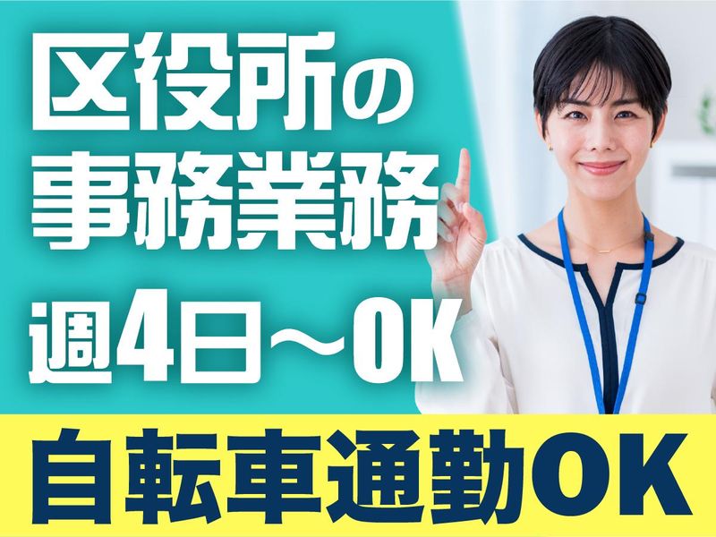 アルティウスリンク株式会社の求人・転職情報