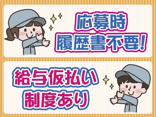 株式会社トーコー 関東支店のアルバイト・バイト求人情報-26
