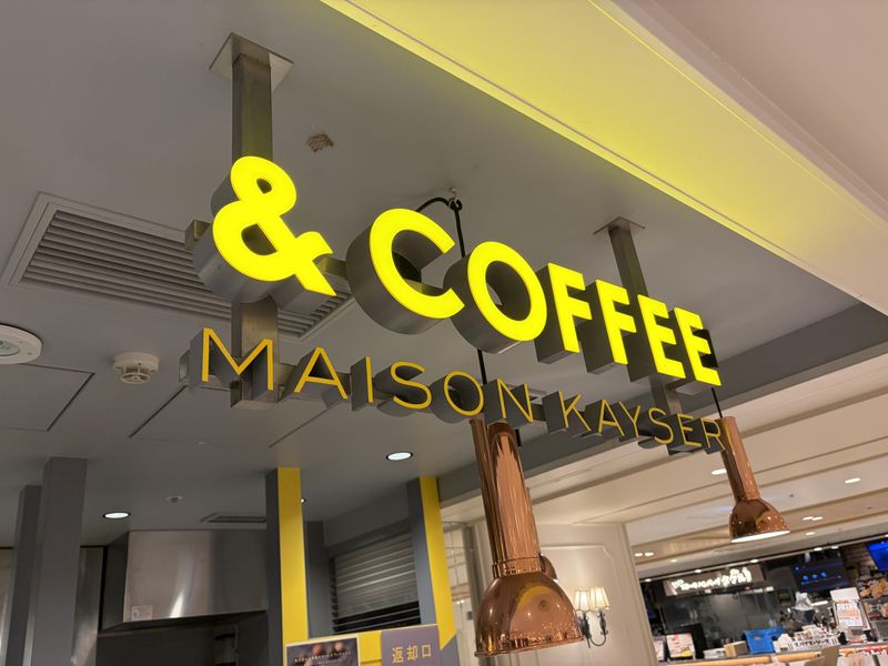 株式会社ブーランジェリーエリックカイザージャポンの求人・転職情報