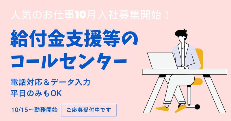 AMUSE株式会社のアルバイト・バイト求人情報-02