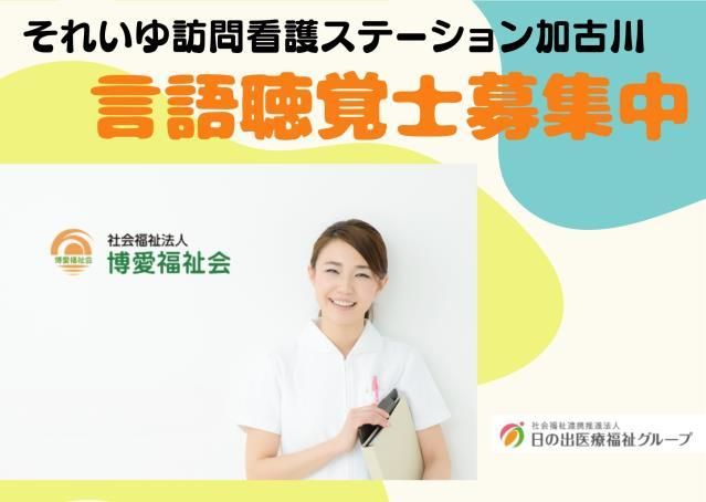 ジョイスリー株式会社の求人・転職情報