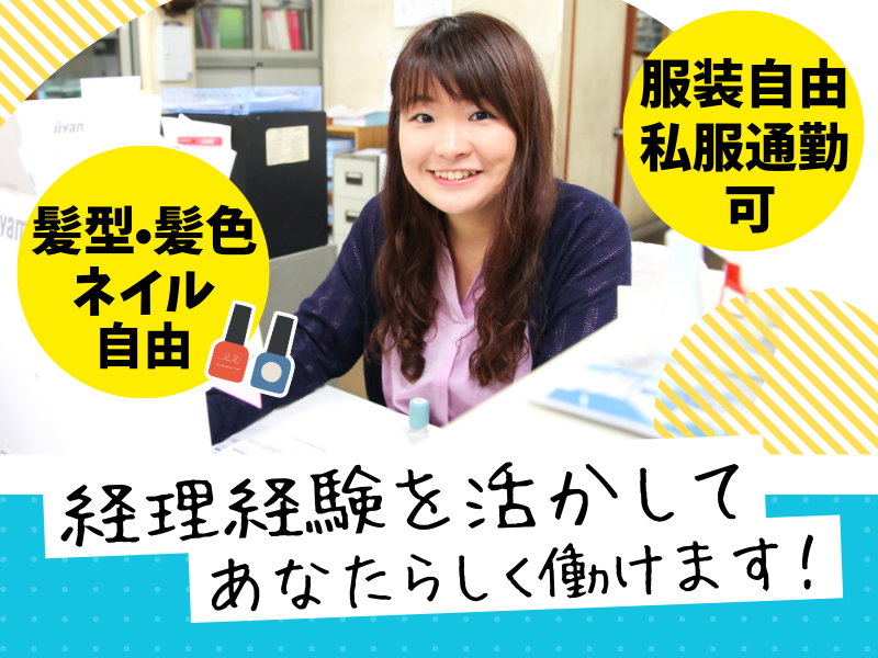 株式会社イワタの求人・転職情報