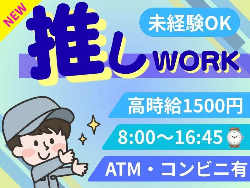 パーソルフィールドスタッフ株式会社　千葉・埼玉コーディネートセンター(千葉)/BR26-0771683のアルバイト・バイト求人情報