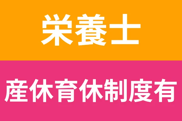 岡波総合病院の求人・転職情報