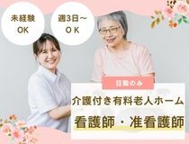 株式会社トラストグロース東日本の派遣求人情報