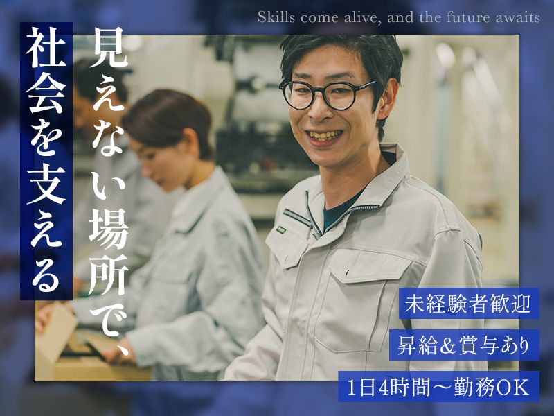株式会社日本技研