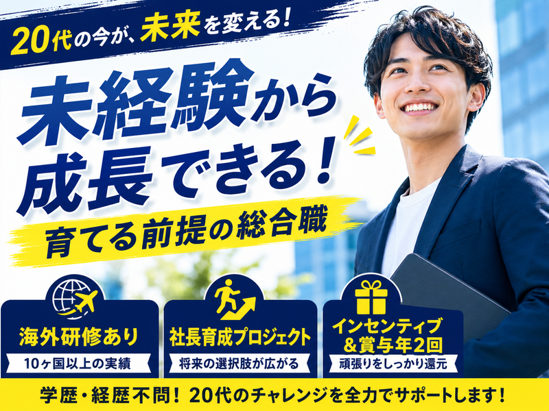 株式会社FTSの求人・転職情報