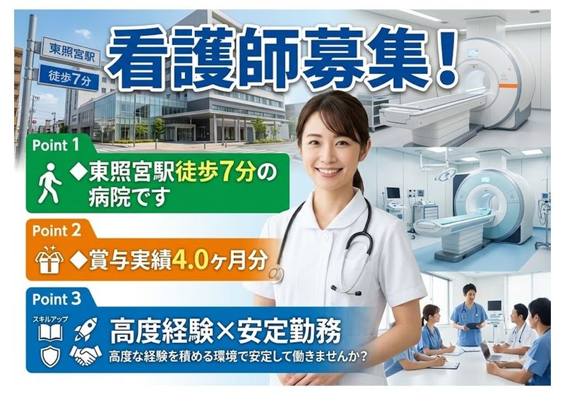 医療法人泉仁会の求人・転職情報