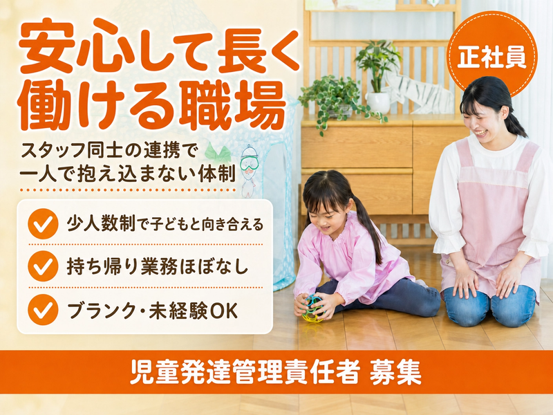合同会社オアフくらぶの求人・転職情報