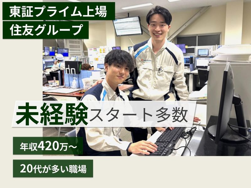 住友精化株式会社の求人・転職情報