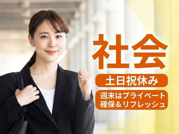株式会社イストのアルバイト・バイト求人情報-28